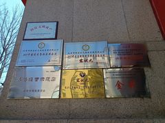 -宏状元现熬粥·京味菜(三里河店)
