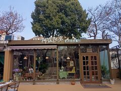 -阿兹凯乐·老洋房西餐