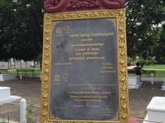 -吐斯廉屠杀博物馆