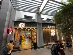 门面-茶颜悦色(花园道店)