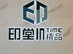 -印堂精品装饰丨一站式装修(宜山店)