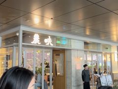 -农畉LONFOOD(万象天地店)