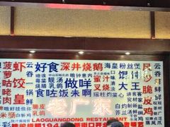 -古南都·老广东酒楼(龙江店)