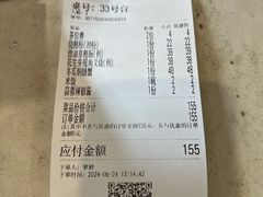 -禄源公·老莞诚饭店