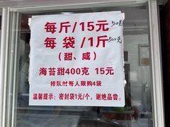 -王阿姨文昌油赞子(府桥街店)