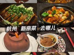 -玖五京菜(杭州城北万象城店)