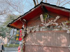 -润和祥小砵头甜酒酿