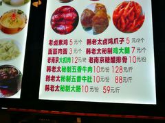 -韩萍老南京馄饨(河西万达店)