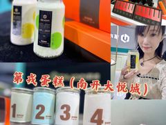 -第戎蛋糕(南开大悦城店)