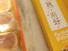 原味半熟芝士-好利来(高新枫叶广场店)