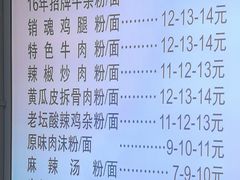 -湘味粉面馆(麓山南路店)