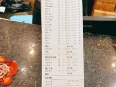 账单-之了火锅(公园街店)