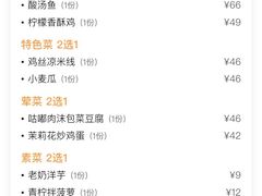 -云海肴·汽锅鸡·云南菜(天山百盛优客店)