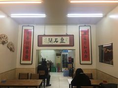 -巷子深菜馆(新华路店)