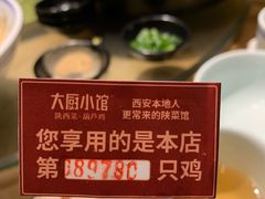 -大厨小馆(华阳城店)