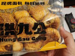 -洪九公(田子坊店)