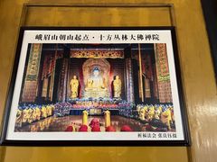 -峨眉山报国寺