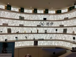 -洛伊科技抗衰护肤中心