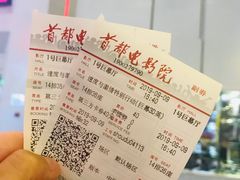 -首都电影院(天津店 中国巨幕)
