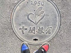 -云间粮仓