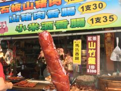 -日月潭