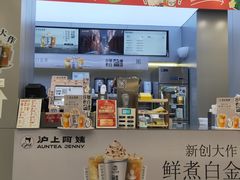 -沪上阿姨·精选茶饮(扬帆小区店)