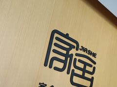 -家舍沐浴生活馆