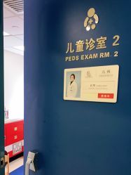 -杭州贝瑞斯美华妇儿医院·早孕·产检·儿科