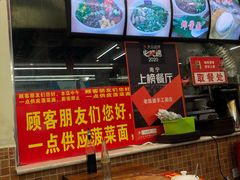 -老陈婆手工面庄