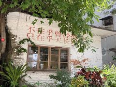 -广州市紫泥堂文化创意园景区