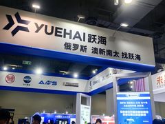 -上海跨国采购会展中心