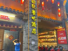 -61号餐吧(兴坪古镇漓江店)