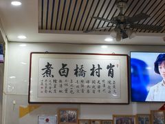 -原肖村桥卤煮(旧宫东路店)