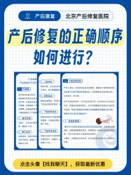 -北京嘉禾妇儿医院·产后康复中心