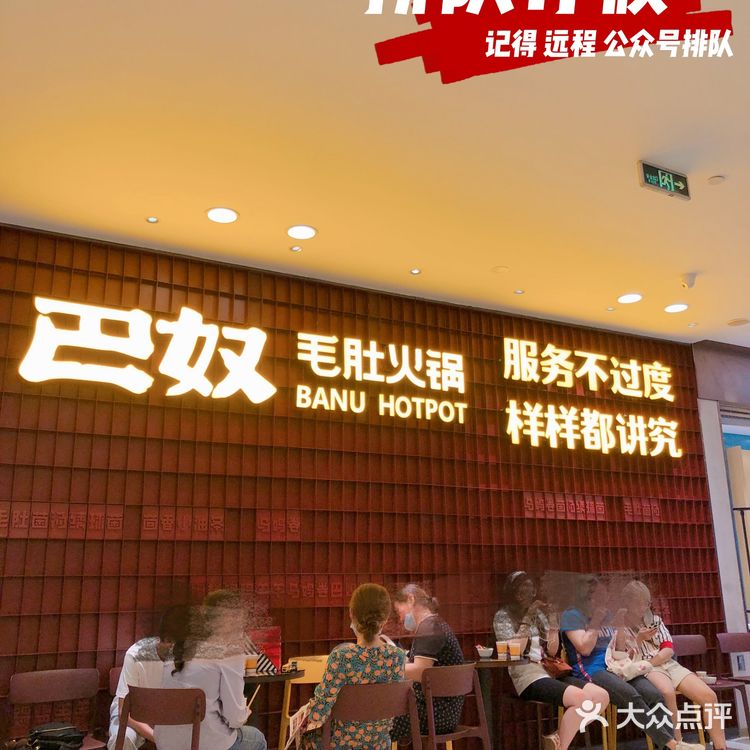 北京必吃榜餐厅 ‖ 毛肚火锅鼻祖 ‖ 太好吃了 ‖环境高大上