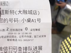账单-纽斯特自助牛排餐厅(三林印象城店)