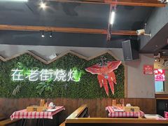 -在老街·淮安大排档·甜麻干煸龙虾·烧烤(河下古镇店)