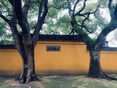 -西园戒幢律寺