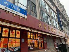 -大富贵(旗舰店)