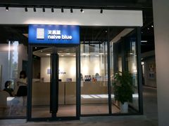 -天真蓝照相馆(中华广场店)