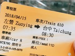 -文府路口(Taiwan High Speed Rail Zuoying Station)