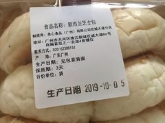 -美心西饼mx cakes(猎德优托邦店)