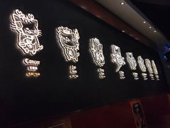 -猫抓烤肉(春熙路店)