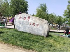 -北京鹿世界主题园