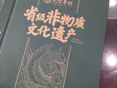 -民信老铺(华盖路店)