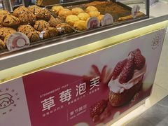 -西树泡芙(秦皇岛茂业天地店)