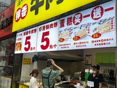 -汤姆大师傅鲜香牛肉饼(深圳保利文化广场店)