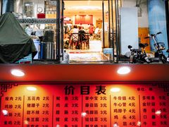 门面-老谢野馄饨(延安路店)