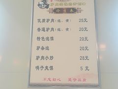 账单-小毛驴驴肉泡馍(解放路店)