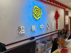 -大理地热国